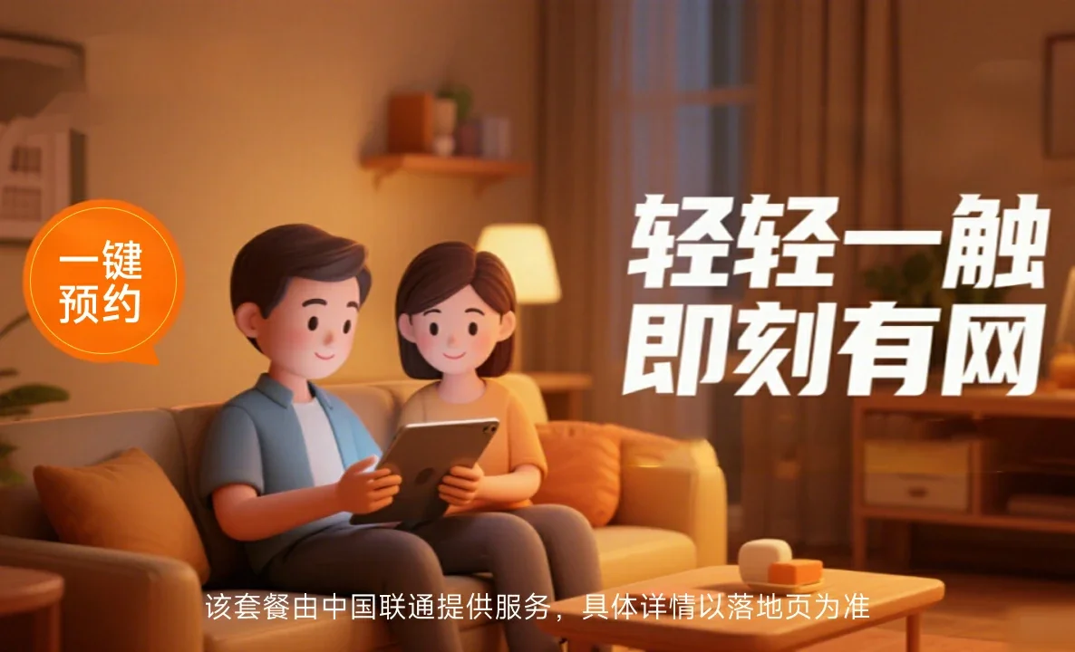 余干县中国联通