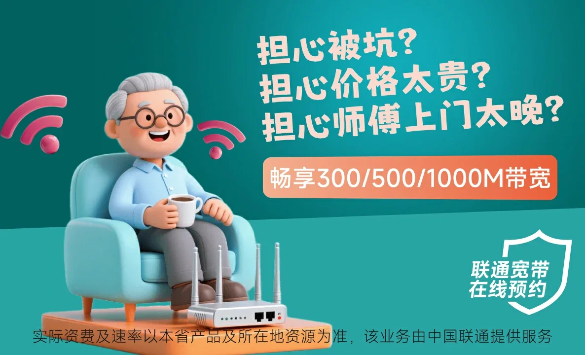 余干县中国联通